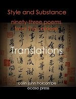 chinese poetry translation book cover