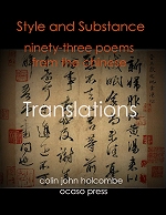 chinese poetry translation book cover