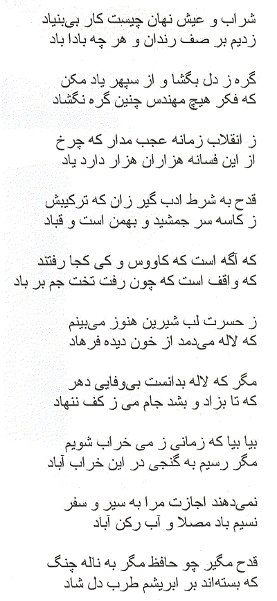 khusrau text