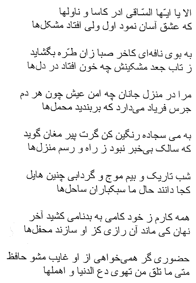 khusrau text