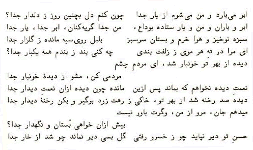 khusrau text